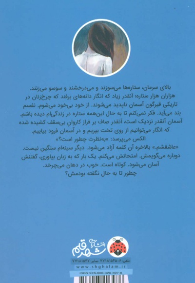 شیدایی (جنون)